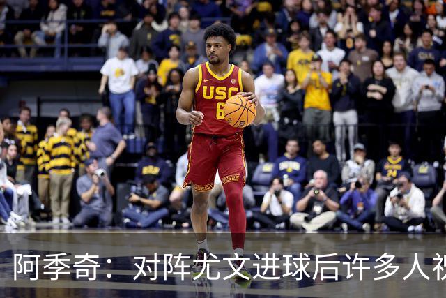 阿季奇：对阵尤文进球后许多人祝福我，我一直想踢这比赛证明自己